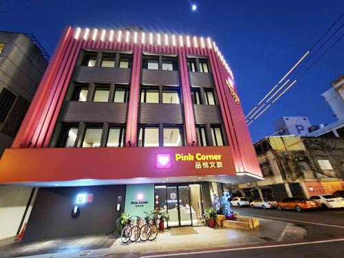Hualien City Centre Hotel | 品悅文旅-免費停車場免費特斯拉充電近東大門夜市