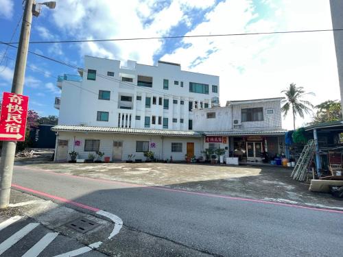 Taitung City Centre House | 奇快旅遊民宿
