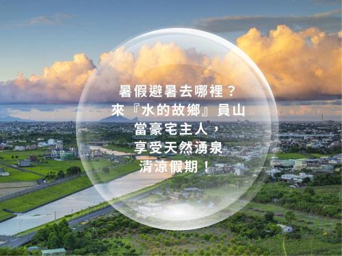 Yuanshan Villa | 尚好電梯民宿