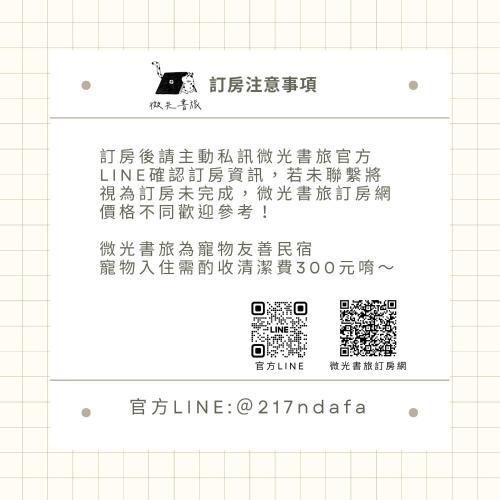 Tongluo House | 微光書旅-輕旅