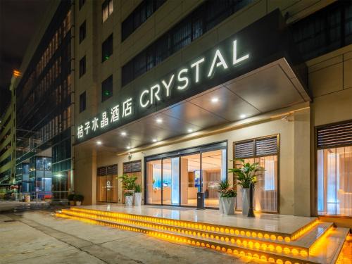 Shajing Hotel | 深圳宝安国际会展中心桔子水晶酒店