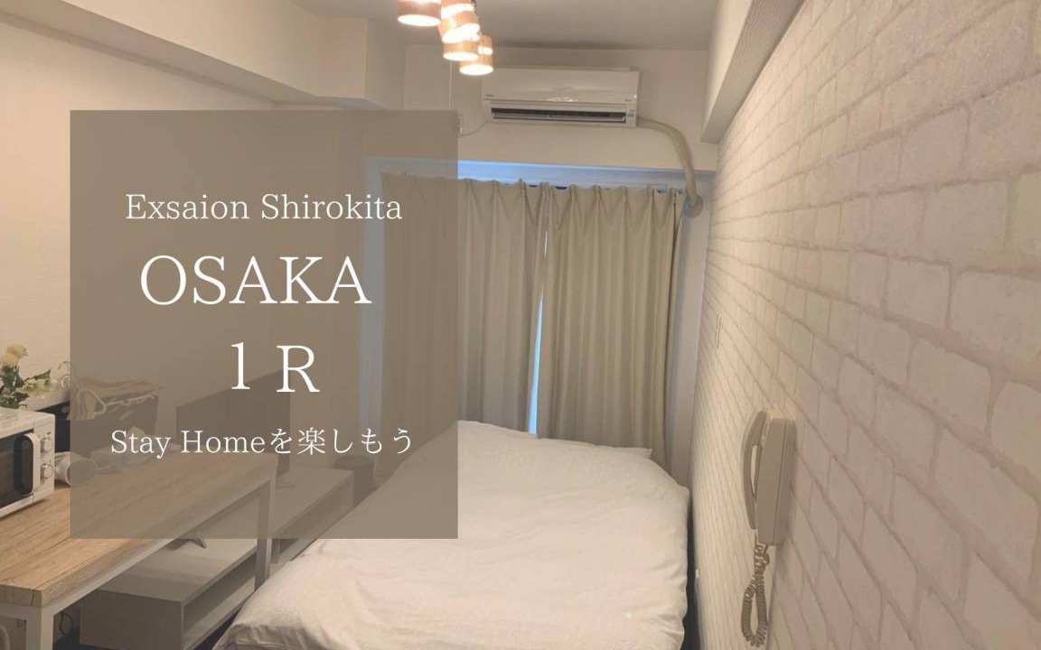 Miyakojima Apartment | 14 m² Apartment ∙ 3 guests