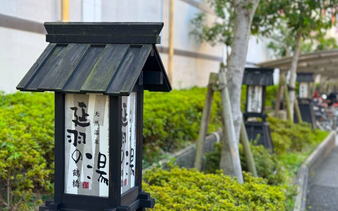 Tsuruhashi House | 158 m² House ∙ 5 bedrooms ∙ 12 guests