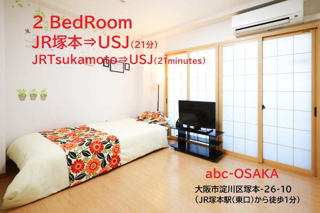 Shin-Osaka Apartment | abc OSAKA