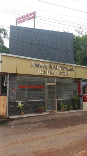 Chottanikkara Hotel | Amme Narayana Tourist Home