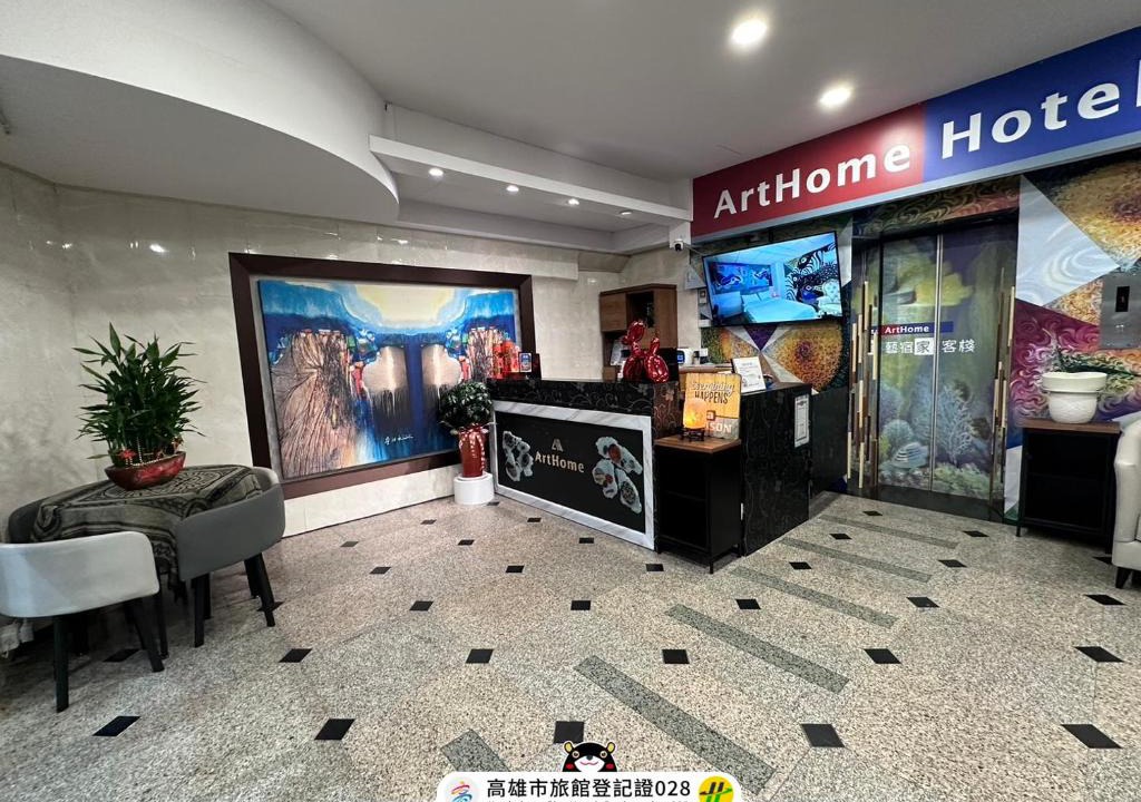 Kaohsiung City Centre Hotel | ArtHome藝宿家客棧