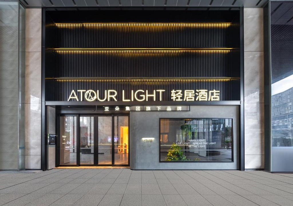 Longhua District Hotel | Atour Light Hotel Shenzhen North Station One Avenue