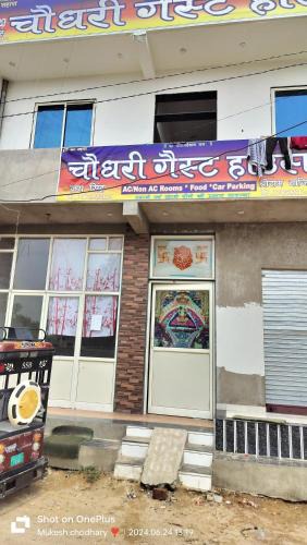 Sikar House | Chodhary gast house
