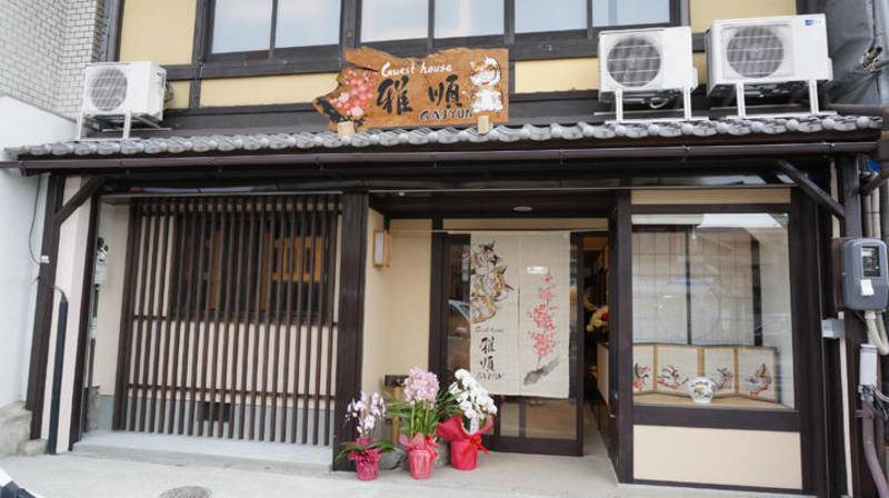 Okazaki Hostel | Hostel ∙ 8 guests