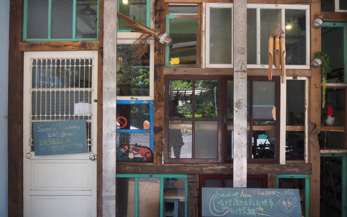 Toucheng Hostel | Hostel ∙ 8 guests
