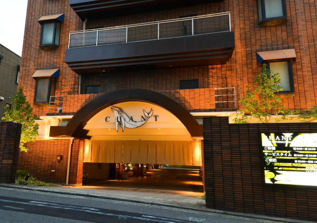 Nishi Ward Hotel | HOTEL CHANT - Adult Only 大人専用