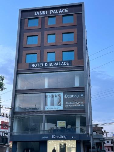 Danapur Hotel | Hotel D B Palace