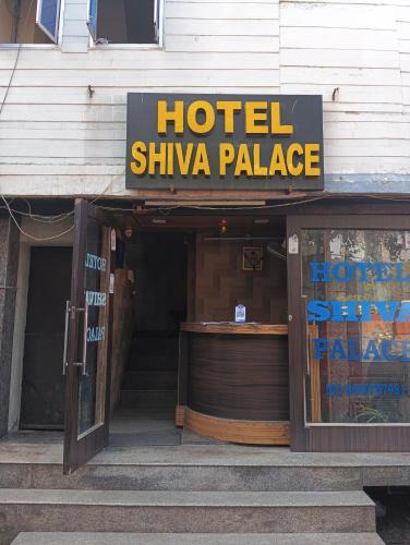 Gopalbari Hotel | Hotel Shiva Palace