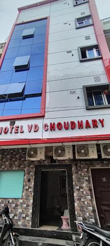 Gopalbari Hotel | Hotel VD Choudhary