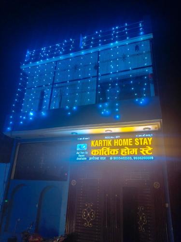 Haraiya House | Kartik home stay