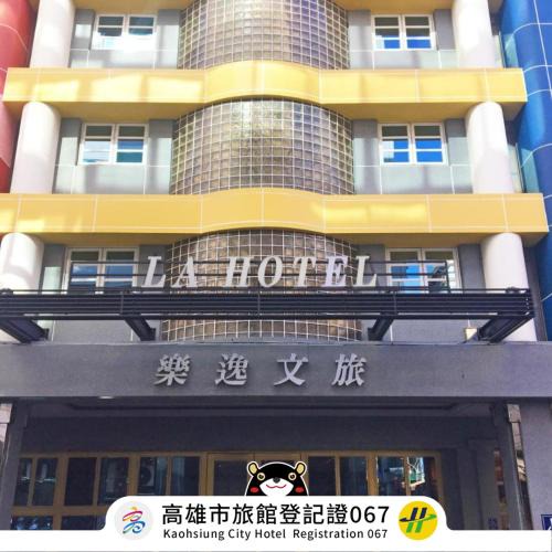 Sinsing District Hotel | La Hotel-Baseball Theme Hall