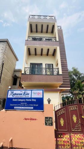 Navadvipa House | Radharani Kutir , Nabadwip