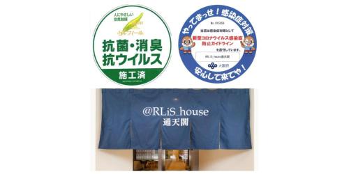 Shinsekai Apartment | @RLiS house Tsutenkaku - Vacation STAY 7970