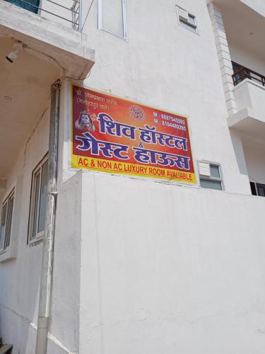 Achrol House | Shiv Hostel And Guest House