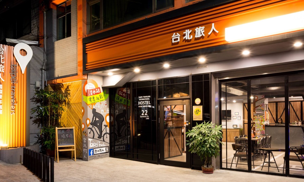 Tamsui Hostel | Taipei Travelers International Hostel
