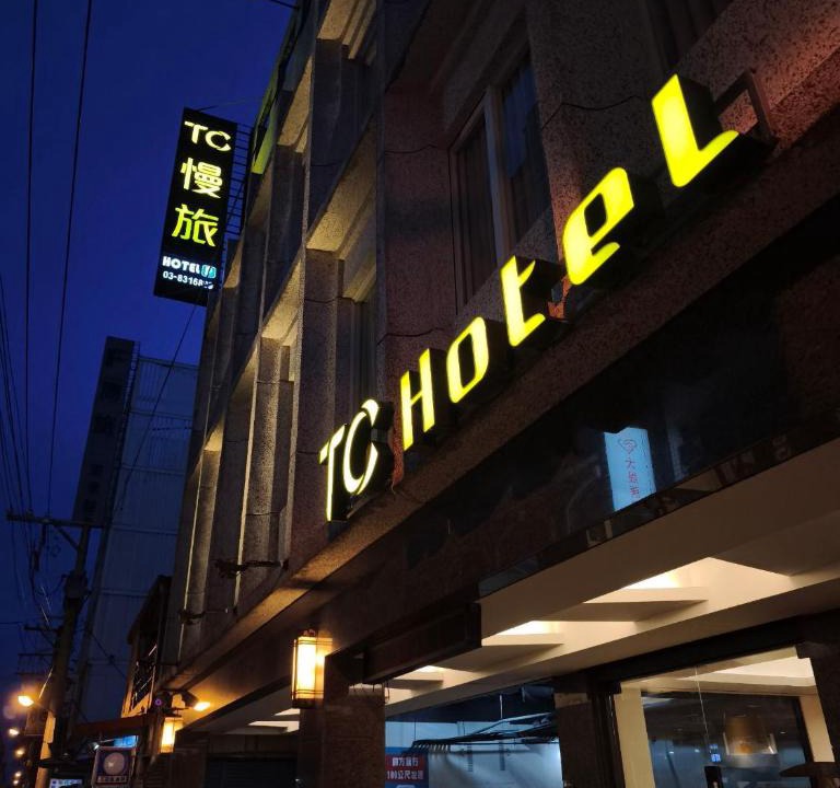 Hualien City Centre Hotel | Tc慢旅花蓮館-近東大門夜市市中心
