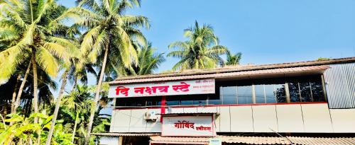 Namas House | THE NAKSHATRA STAy