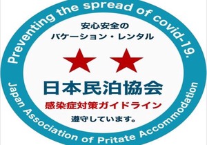 Aozora HOTEL in tsuruhashi