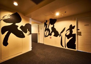 EN HOTEL Kyoto