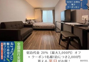 HOTEL KANSO - Vacation STAY 88798