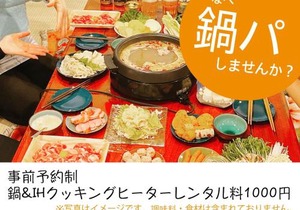 HOTEL KANSO - Vacation STAY 88798