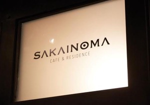 sakainoma hotel 熊