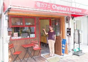 Yadocafe Chelsea's Rainbow B&B / Vacation STAY 57922