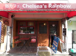 Yadocafe Chelsea Rainbow B | Joto