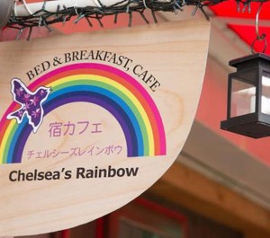 Yadocafe Chelsea Rainbow B 