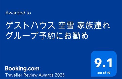 Nakagyo Ward House | ゲストハウス 空雪-sorayuki-