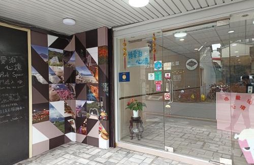 Hualien City Centre Hostel | 博愛泊旅讀心境