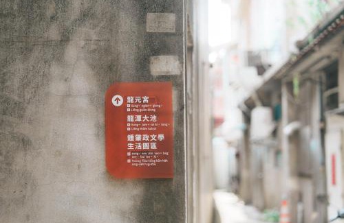 Longtan District Apartment | 稻禾棧
