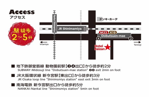 Nishinari Hotel | Hotel ∙ 1 bedroom ∙ 1 guest