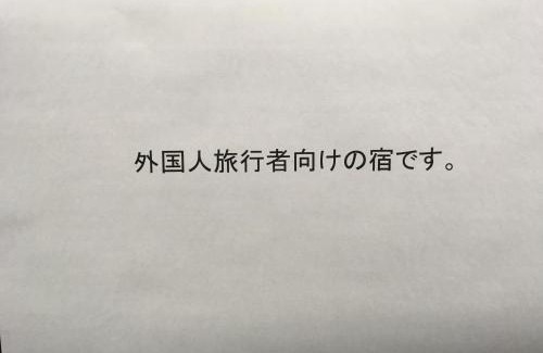 Kiyokawa Hotel | Ryokan Nakadaya