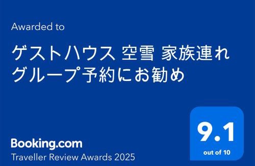 Nakagyo Ward House | ゲストハウス 空雪-sorayuki-