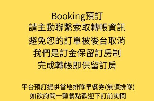 Zhushan Bed & Breakfast | 一瓢民宿