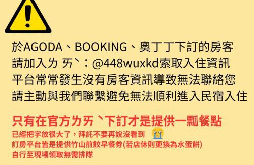 Zhushan Bed & Breakfast | 一瓢民宿