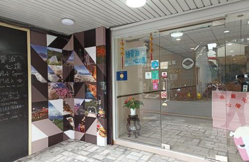 Hualien City Centre Hostel | 博愛泊旅讀心境