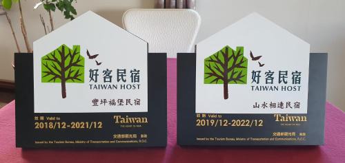Shoufeng House | 山水相連民宿-豐坪福堡民宿