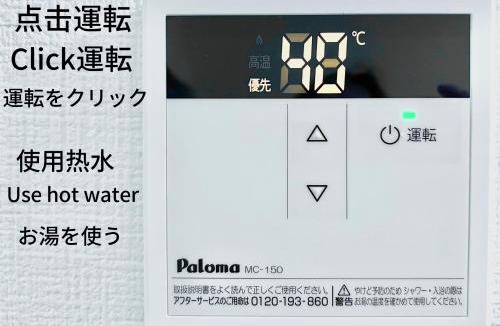 Abeno Apartment | 快客居と便利居