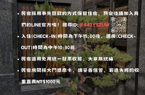 Tainan City Centre House | 築樂軒 台南民宿