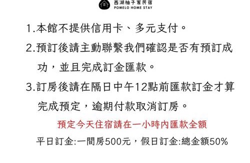 Xihu Apartment | 西湖柚子家民宿