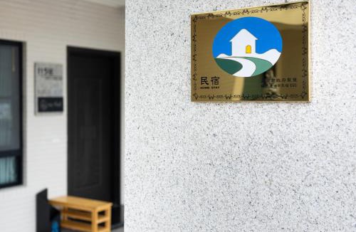 Yujing House | 鈺景 NU Era