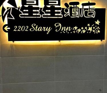 Mong Kok House | 香港星星旅馆 2202 Guesthouse