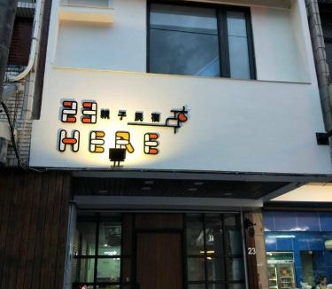 Hualien City Centre House | 23 Here B&B